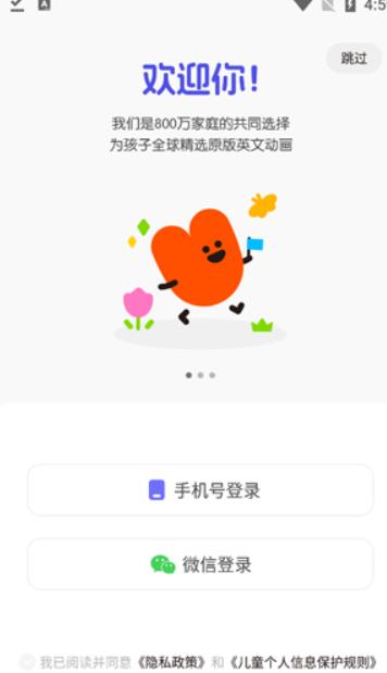 小小优趣安卓版