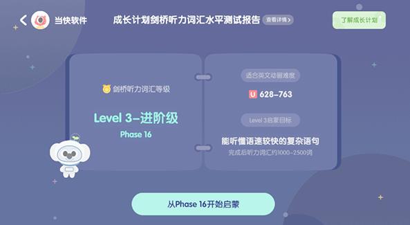 小小优趣安卓版