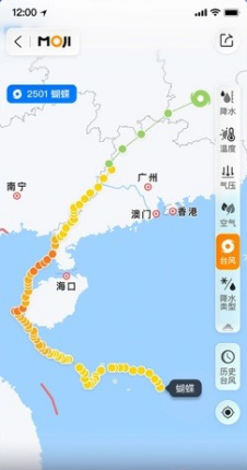 墨迹天气极速版