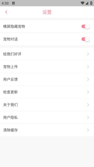 呆呆鱼桌面宠物