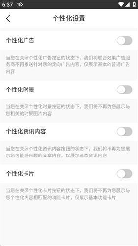 墨迹天气极速版