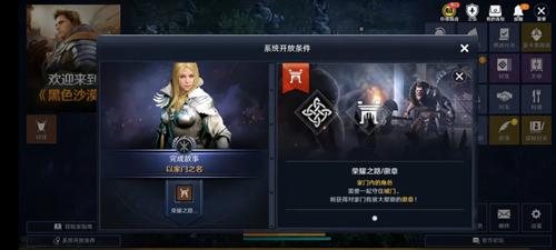 黑色沙漠手游