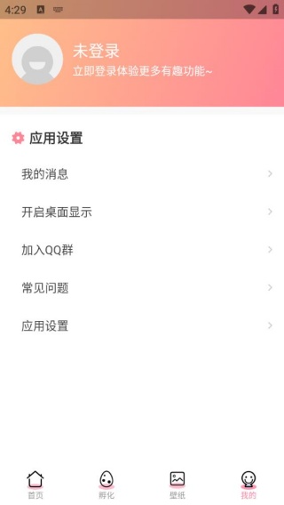 呆呆鱼桌面宠物