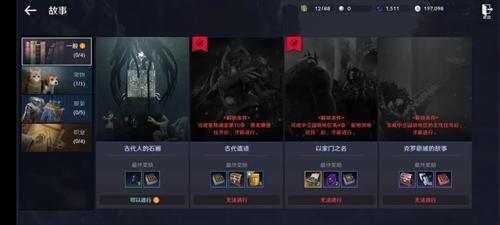 黑色沙漠手游