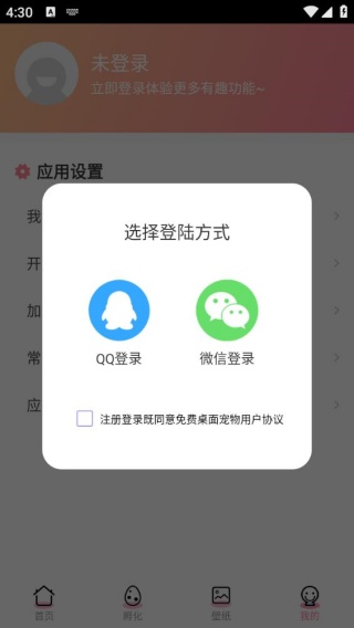 呆呆鱼桌面宠物