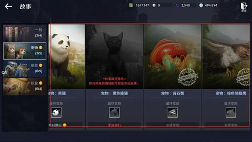 黑色沙漠手游