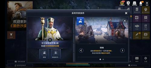 黑色沙漠手游