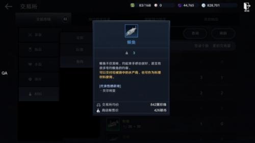 黑色沙漠手游