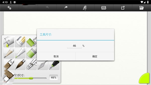ArtRage手机版