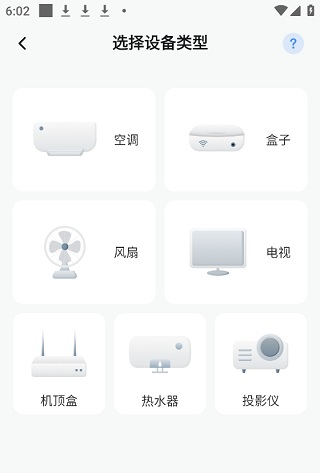 万能空调遥控器通用版