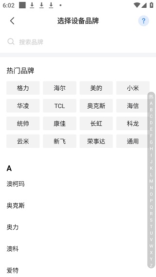 万能空调遥控器通用版