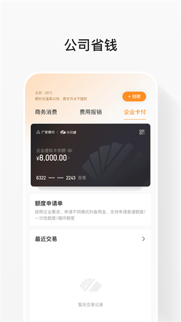 分贝通截图3