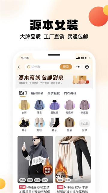 兴盛优选最新版截图2