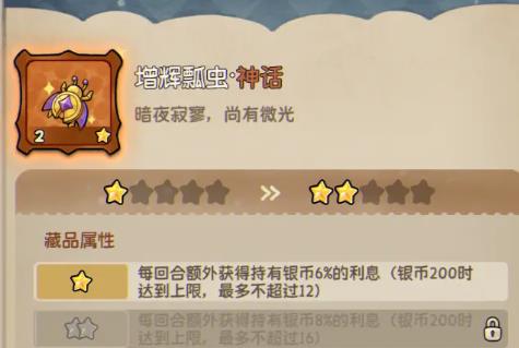 冒险之星