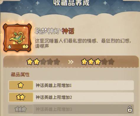 冒险之星