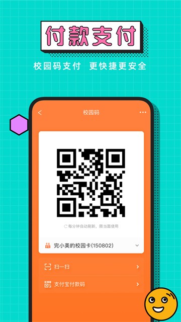 完美校园截图1