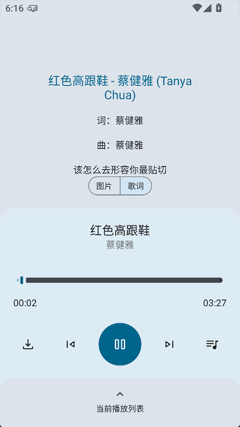 简乐音乐1.4.1截图2
