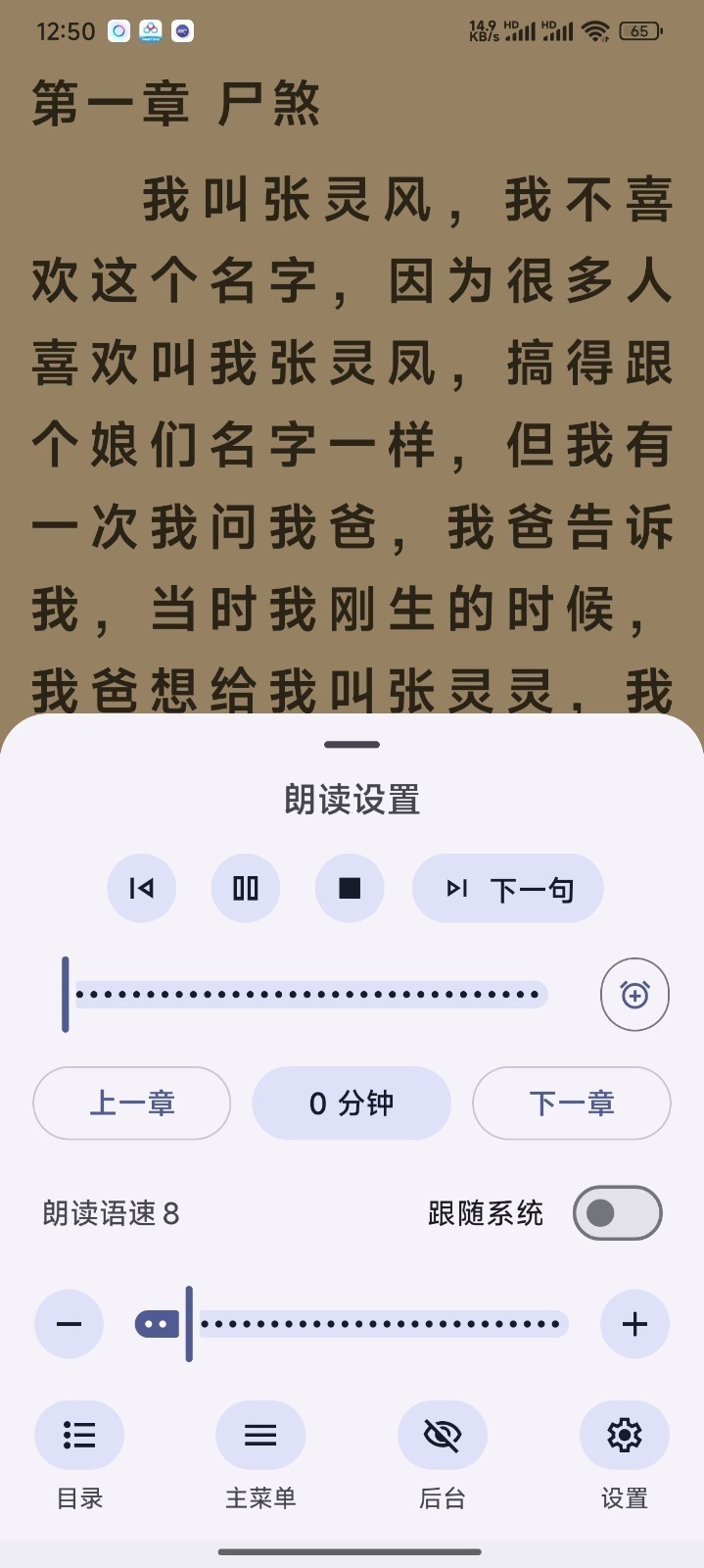 Talkify截图3