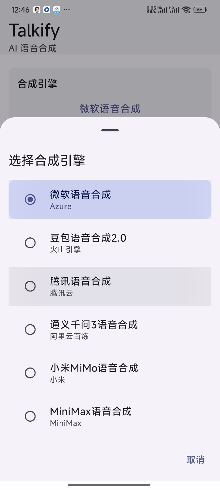 Talkify截图4
