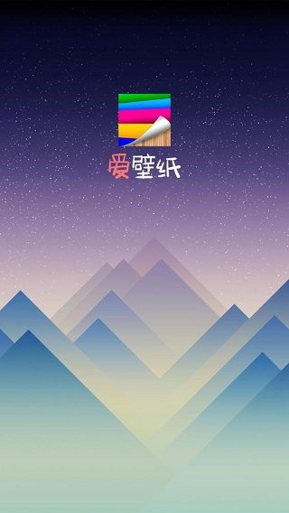 爱壁纸旧版本