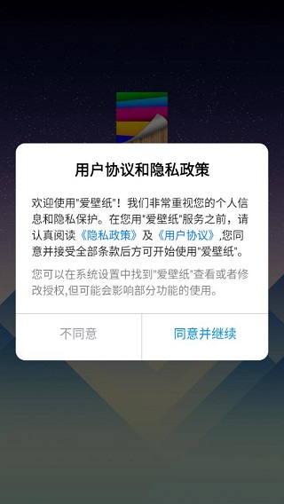 爱壁纸旧版本