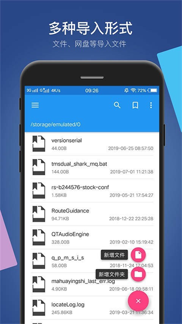 小白文件管理器车机版截图2