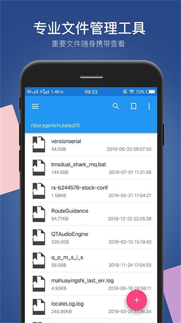 小白文件管理器车机版截图3