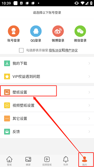 爱壁纸旧版本