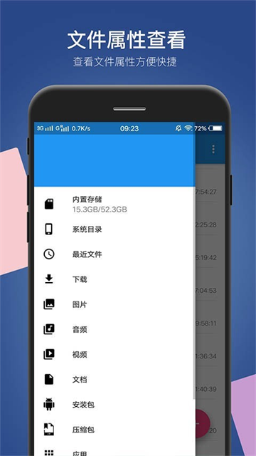 小白文件管理器车机版截图4