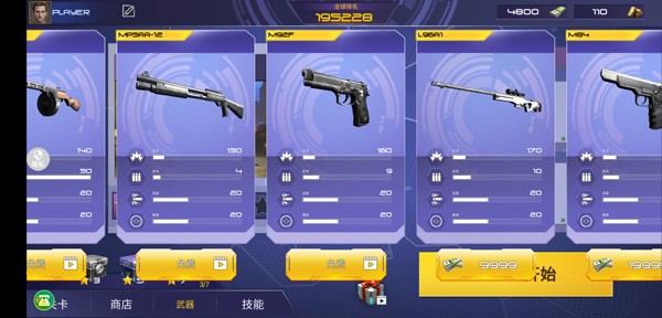 战斗精灵汉化版