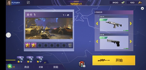 战斗精灵汉化版