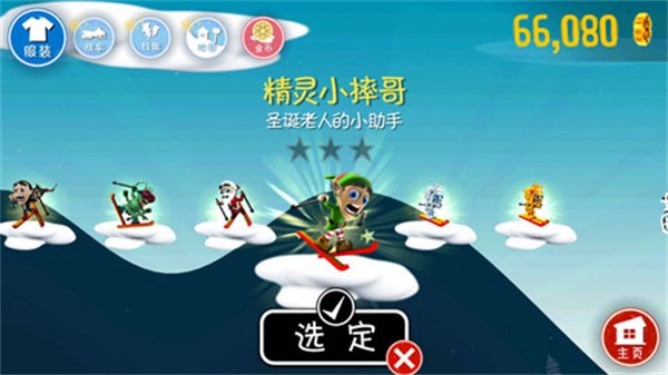 滑雪大冒险老版本