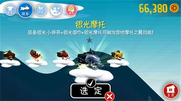 滑雪大冒险老版本