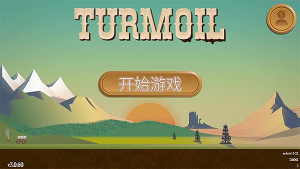 石油骚动无广告版