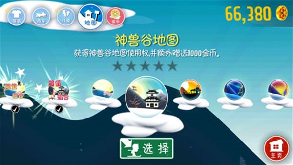 滑雪大冒险老版本