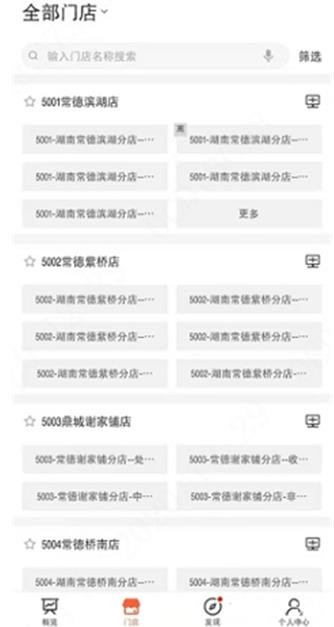 海康云眸