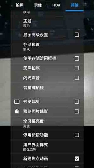 快照相机汉化版截图4