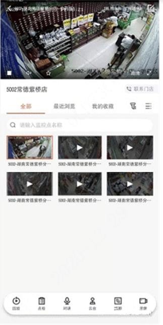 海康云眸