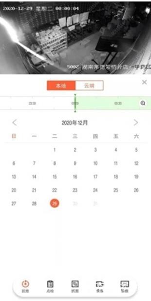 海康云眸