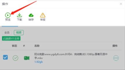 飞鸟下载器最新版