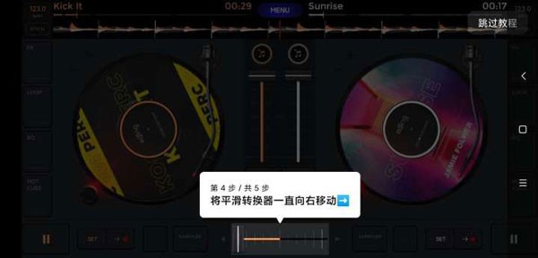 DJ混音播放器