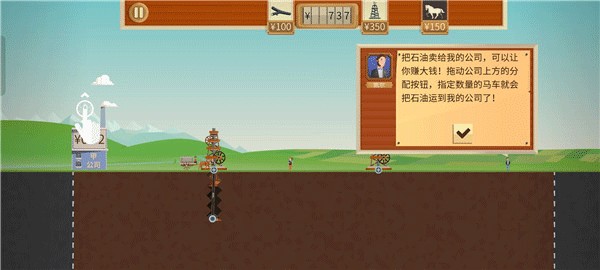 石油骚动无广告版