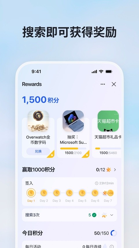 必应国际版截图3