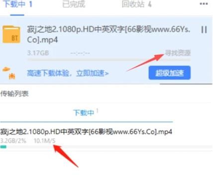 飞鸟下载器最新版