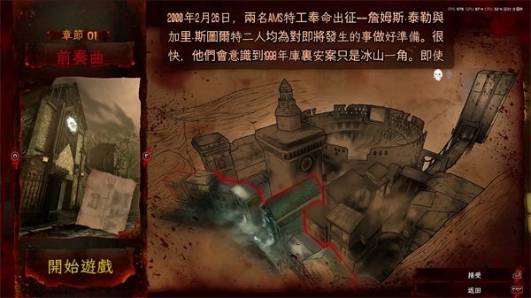 死亡之屋2汉化版