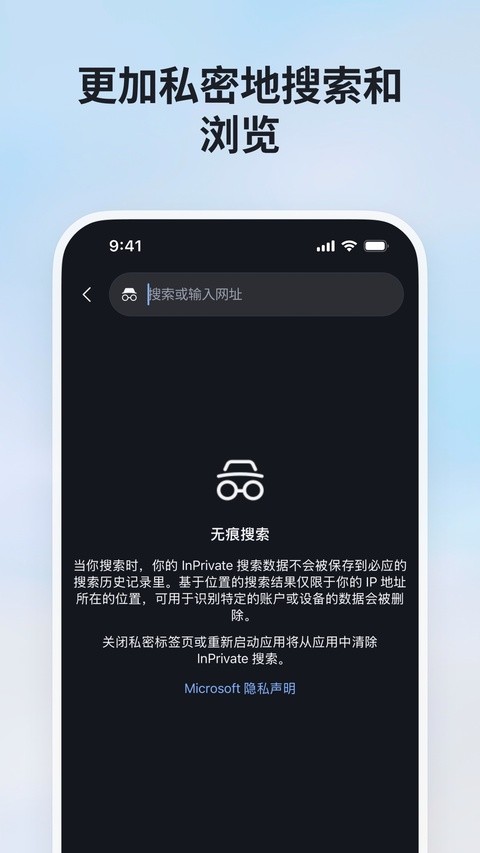 必应国际版截图5