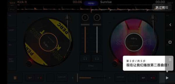 DJ混音播放器