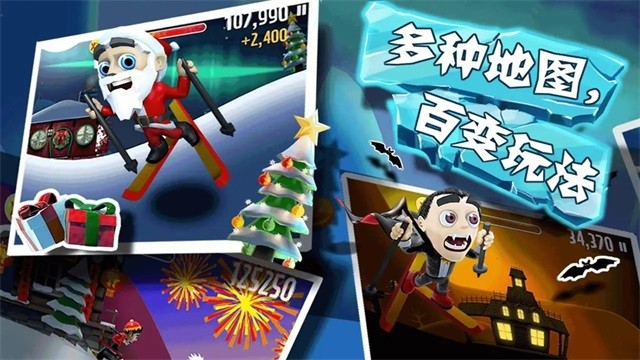 滑雪大冒险老版本截图2