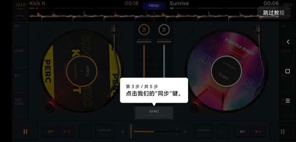 DJ混音播放器