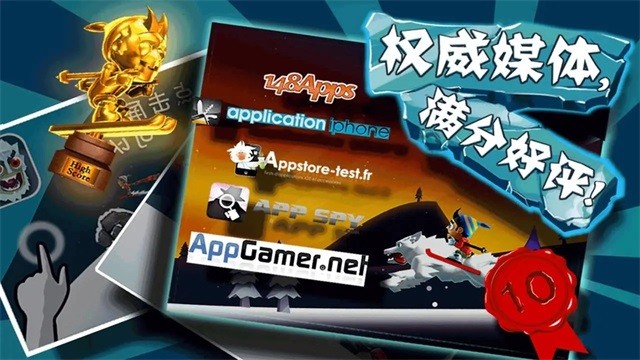 滑雪大冒险老版本截图3
